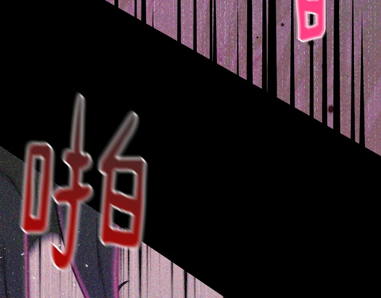 第77话黑暗气息 第129页