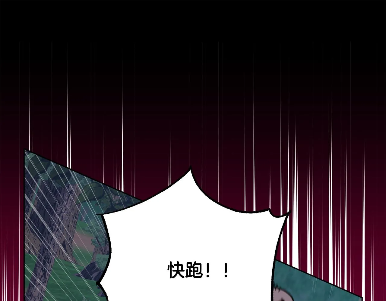 第77话黑暗气息 第132页