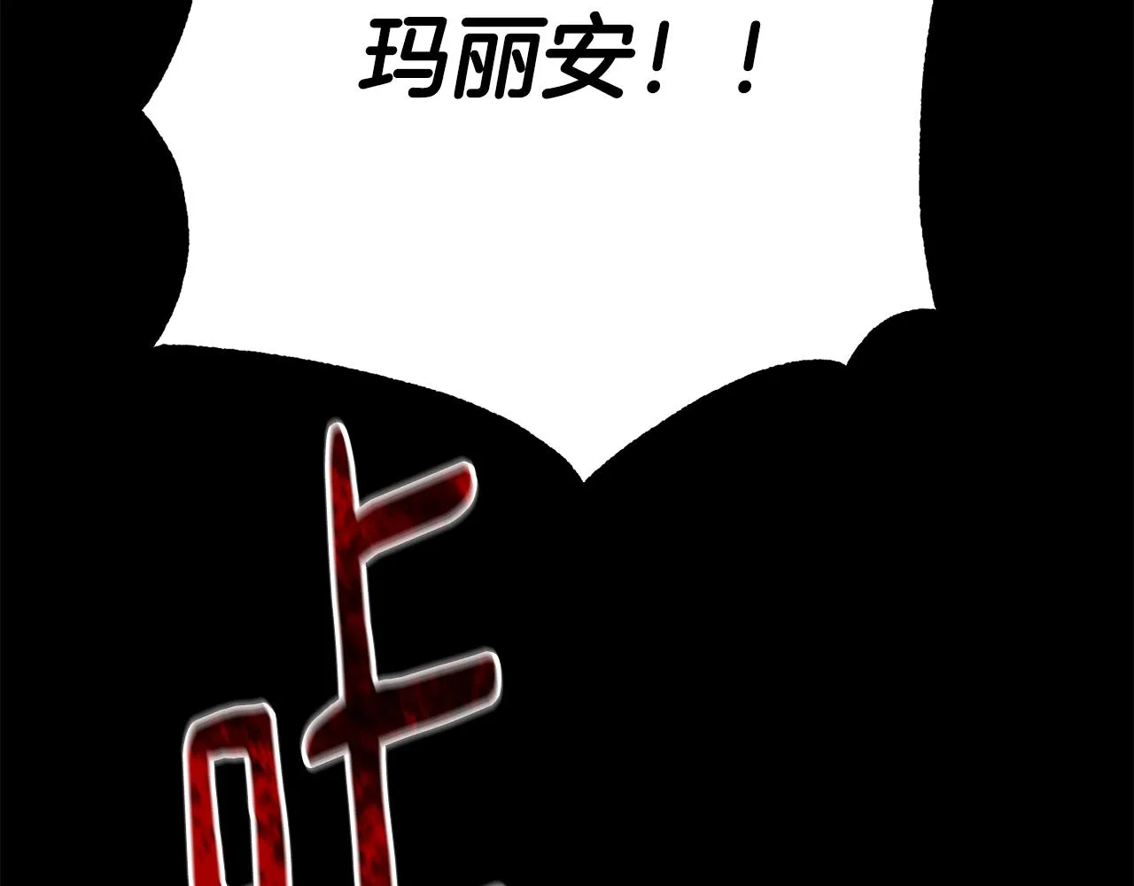 第77话黑暗气息 第171页
