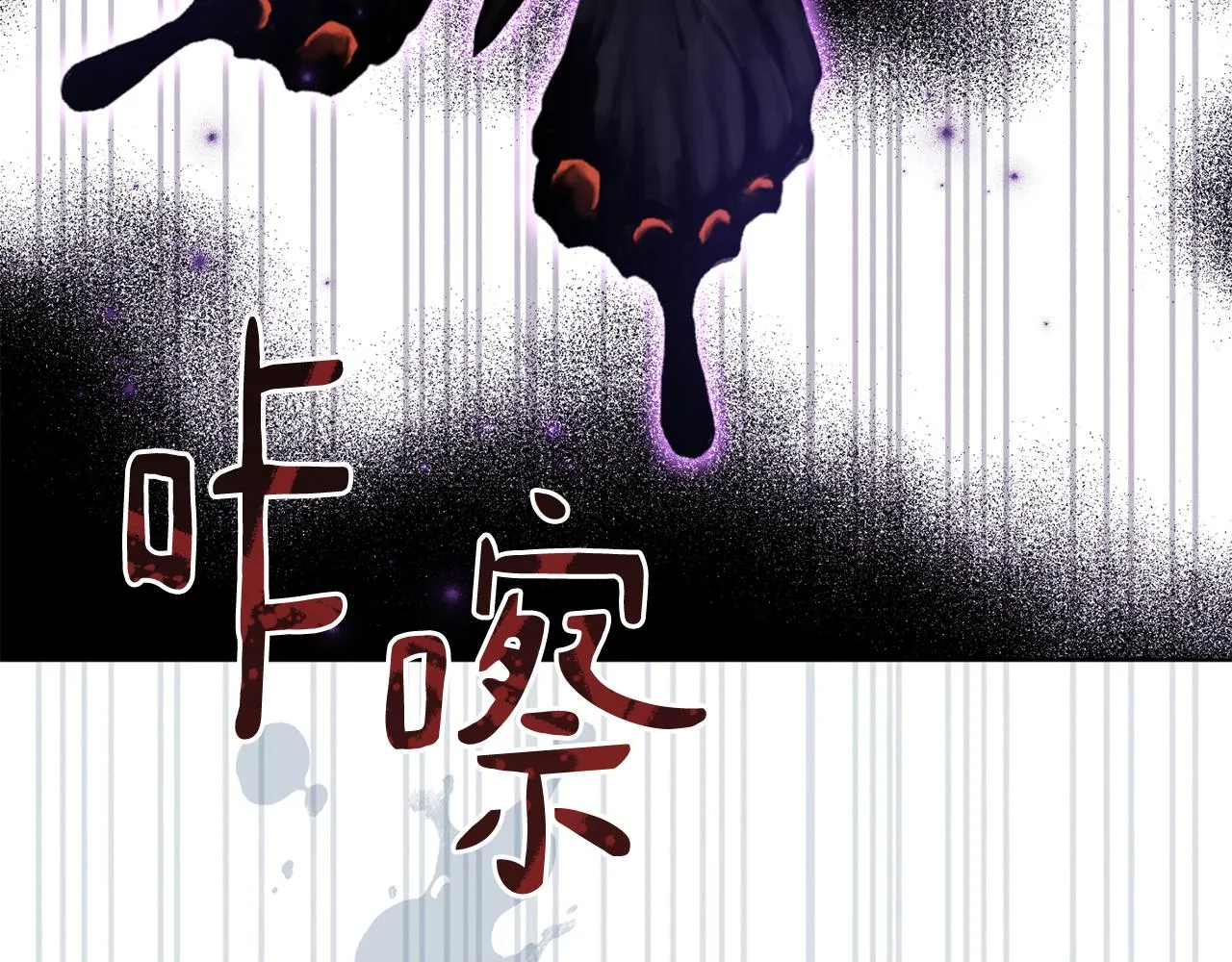 第77话黑暗气息 第178页