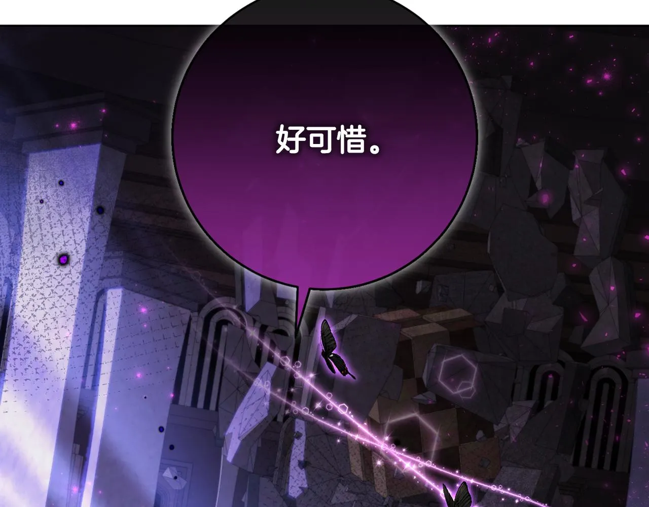 第77话黑暗气息 第185页