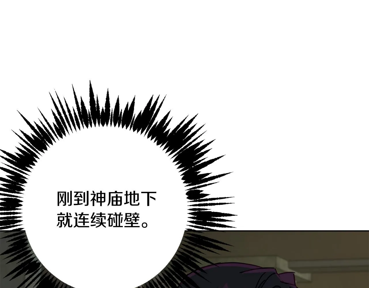 第78话神庙被破坏 第20页
