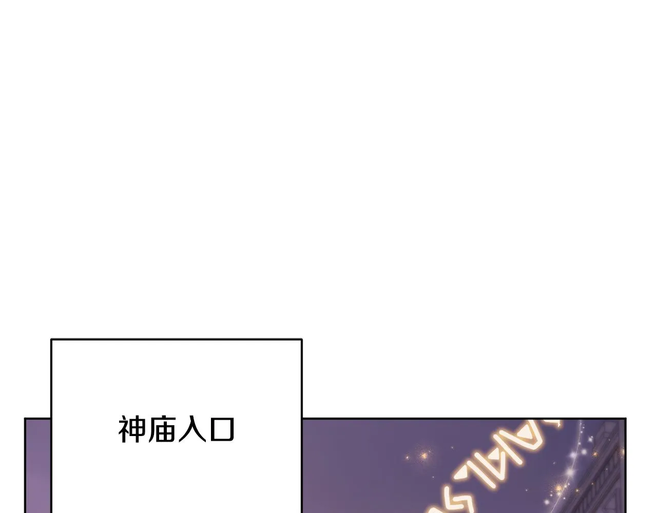 第78话神庙被破坏 第36页