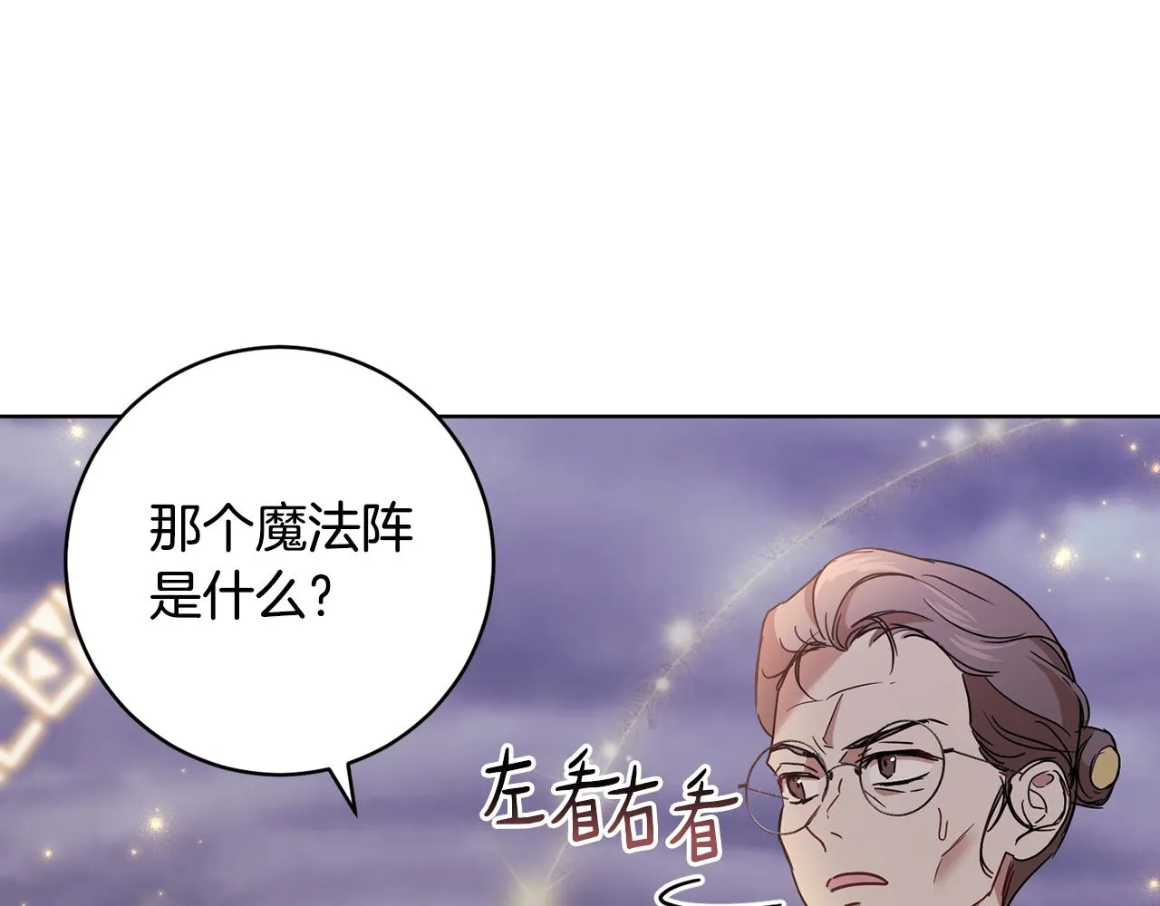 第78话神庙被破坏 第39页