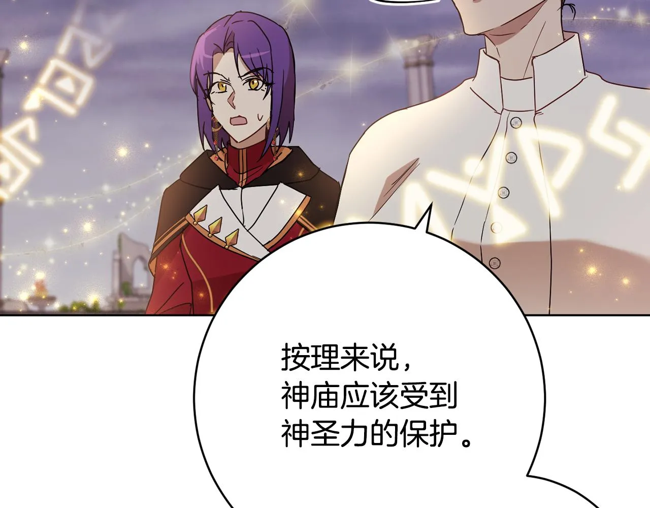第78话神庙被破坏 第40页