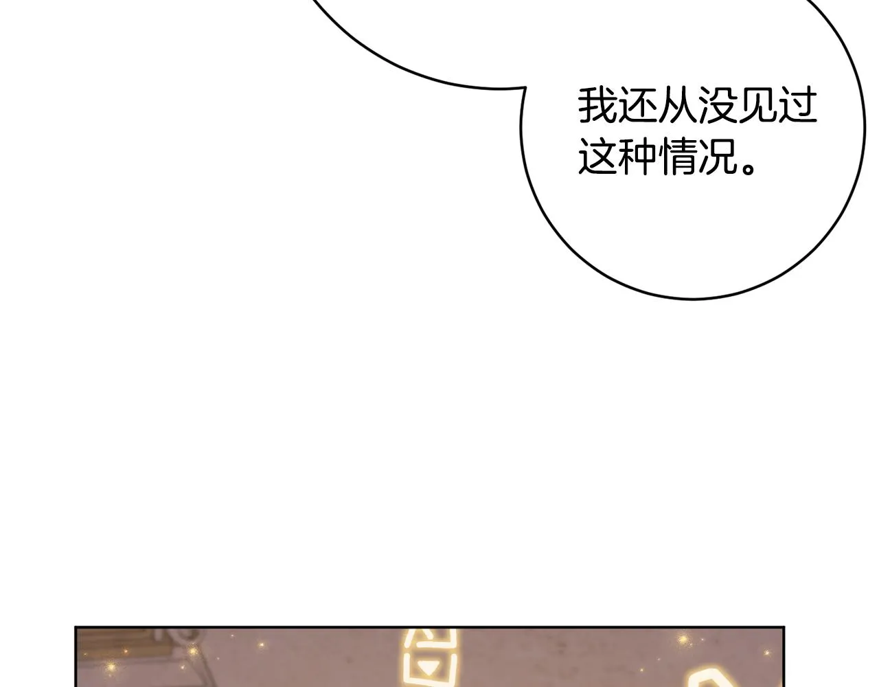 第78话神庙被破坏 第41页