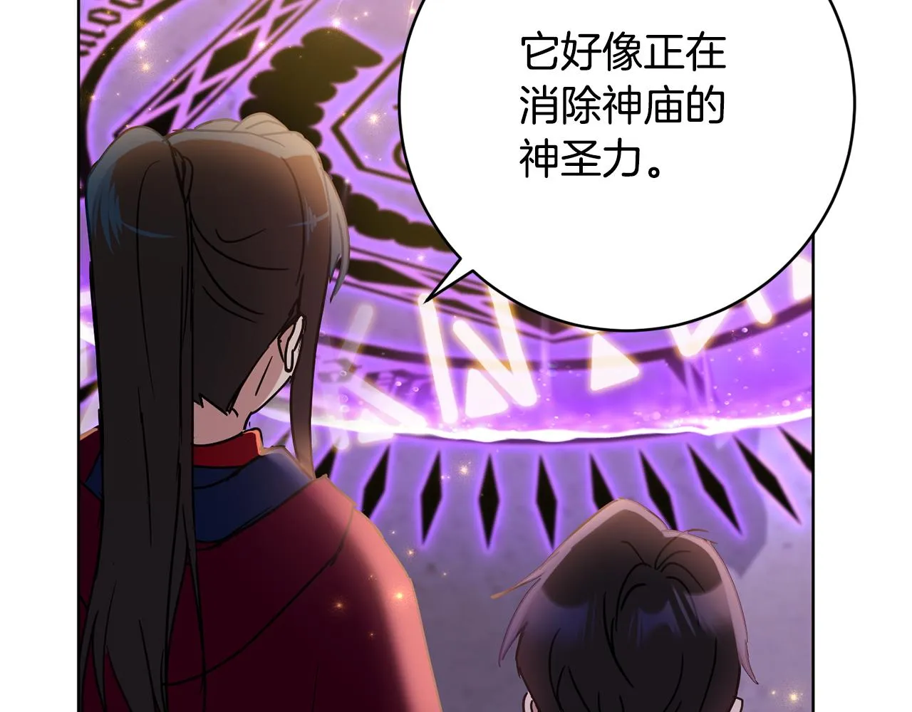 第78话神庙被破坏 第43页