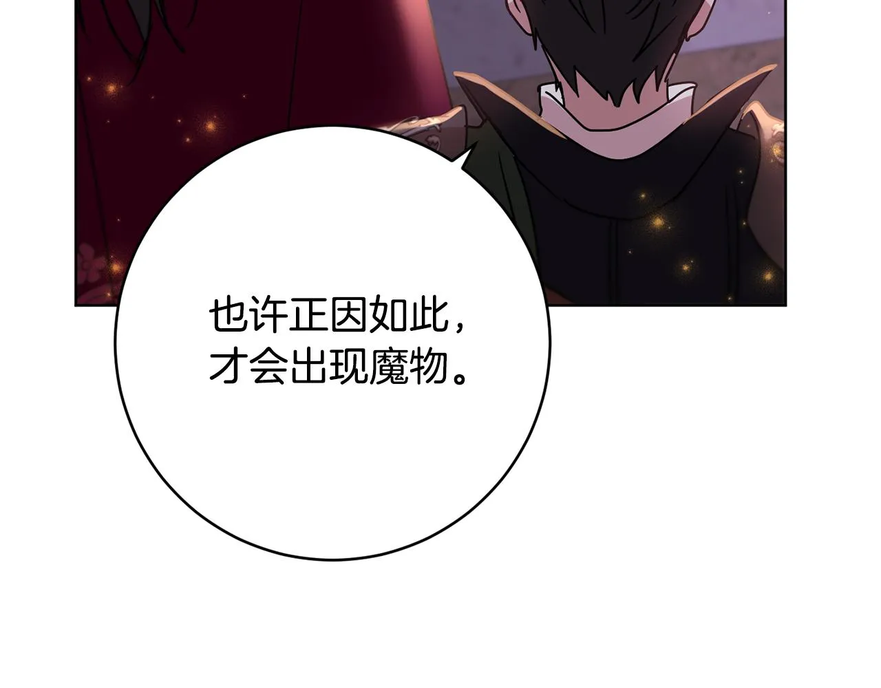 第78话神庙被破坏 第44页