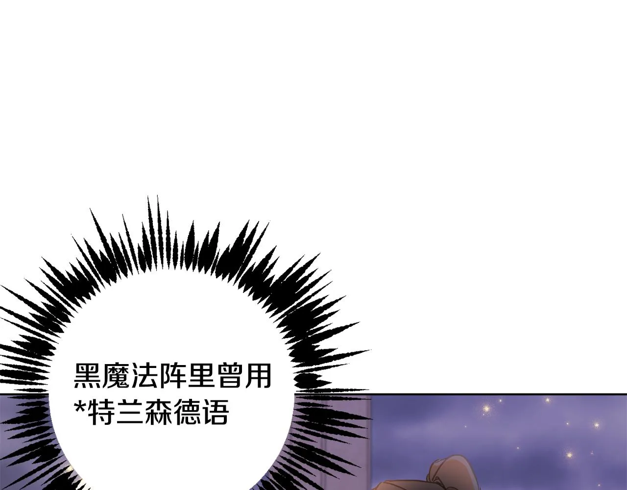 第78话神庙被破坏 第46页
