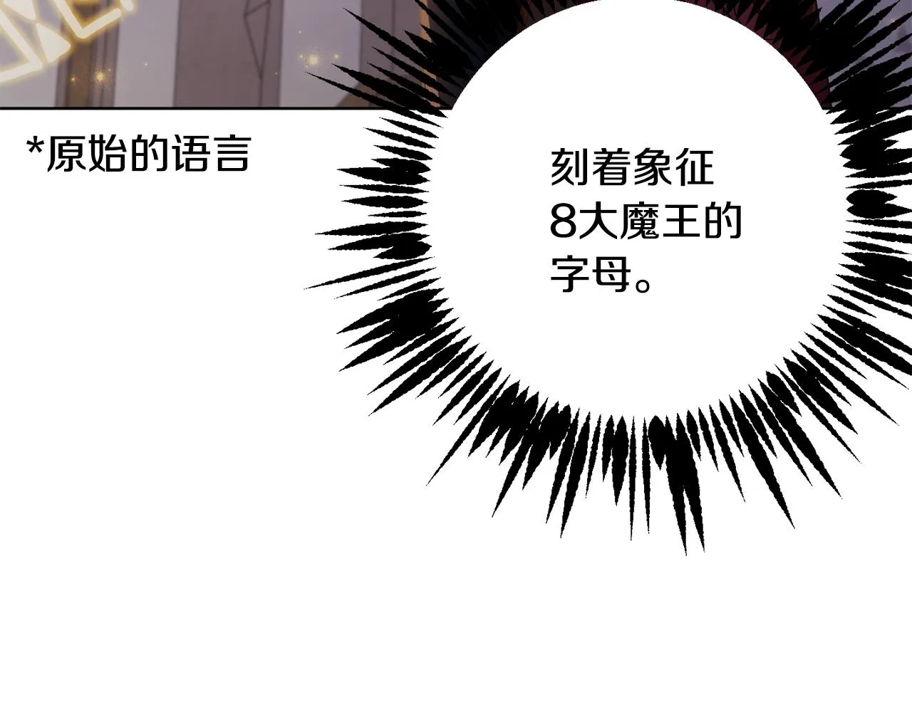 第78话神庙被破坏 第48页