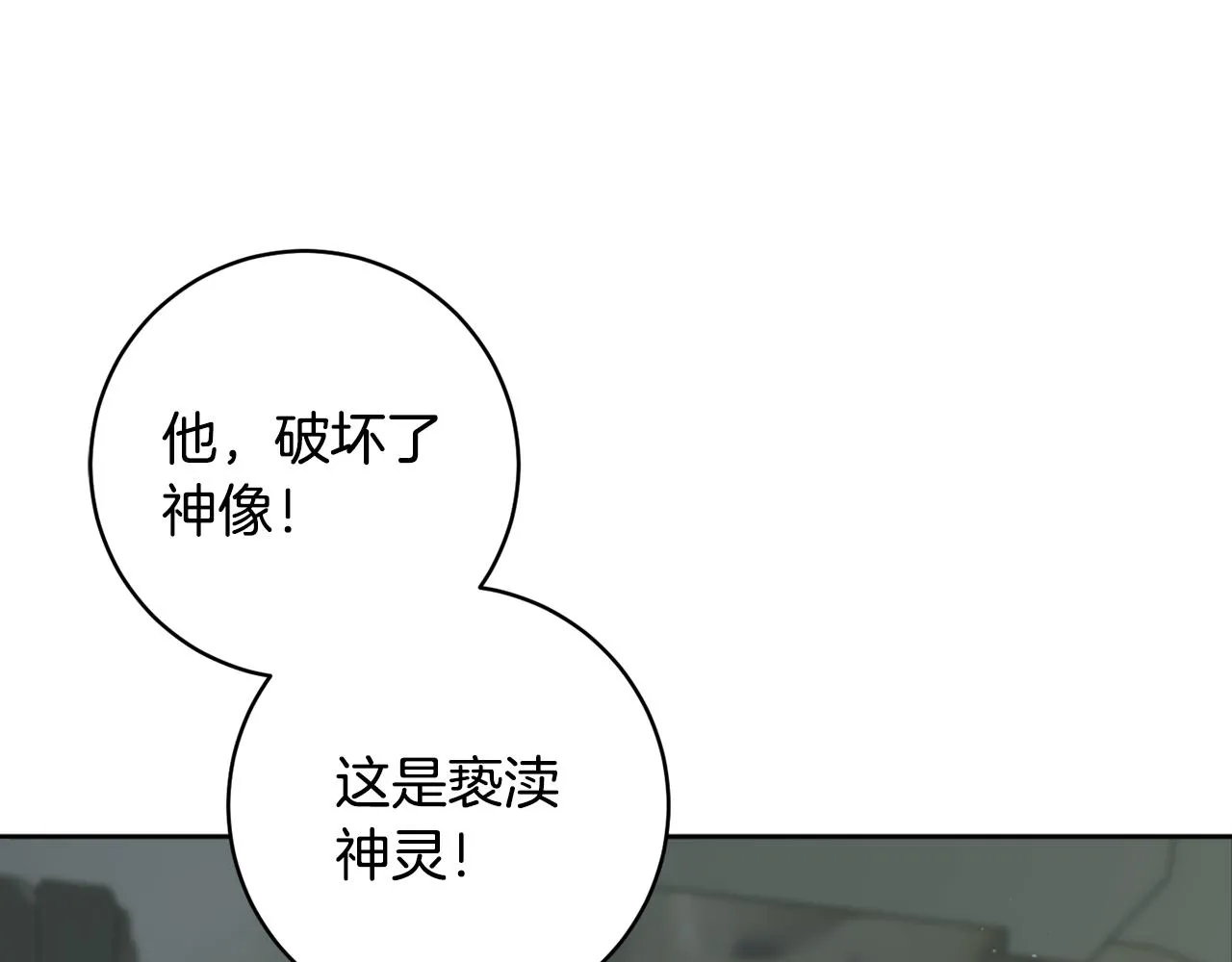 第78话神庙被破坏 第66页