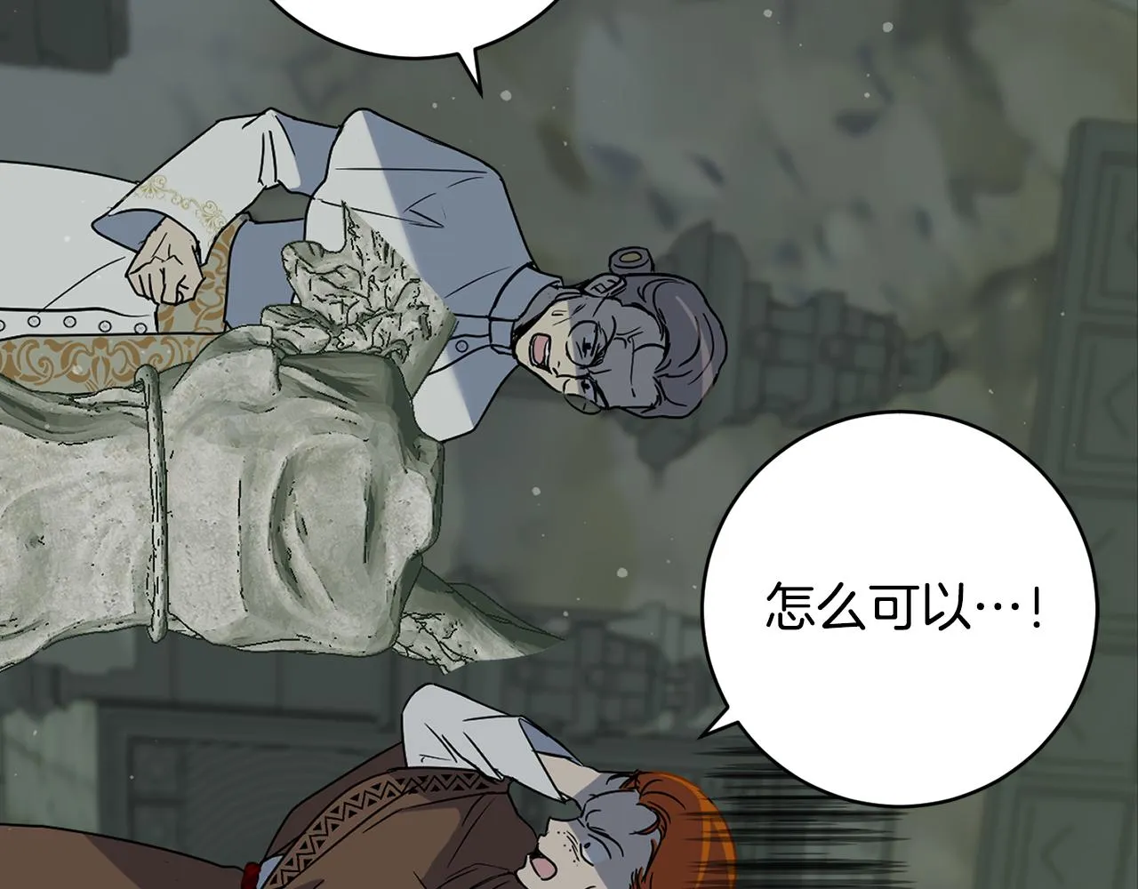 第78话神庙被破坏 第67页