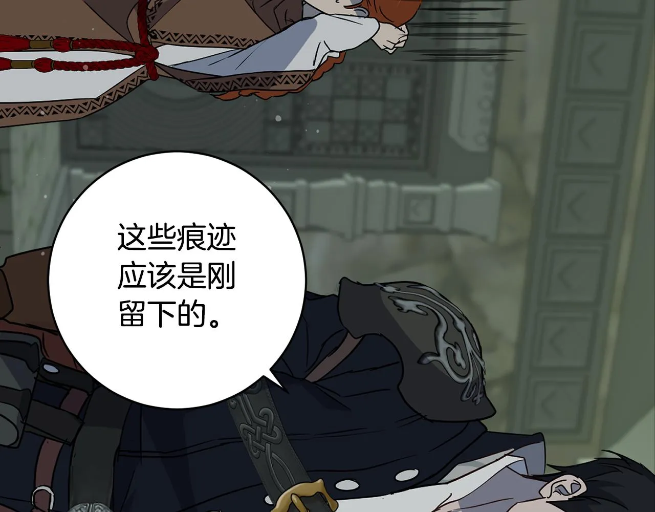 第78话神庙被破坏 第68页