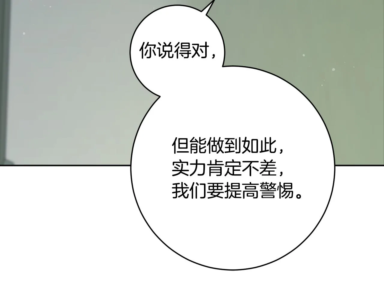 第78话神庙被破坏 第70页