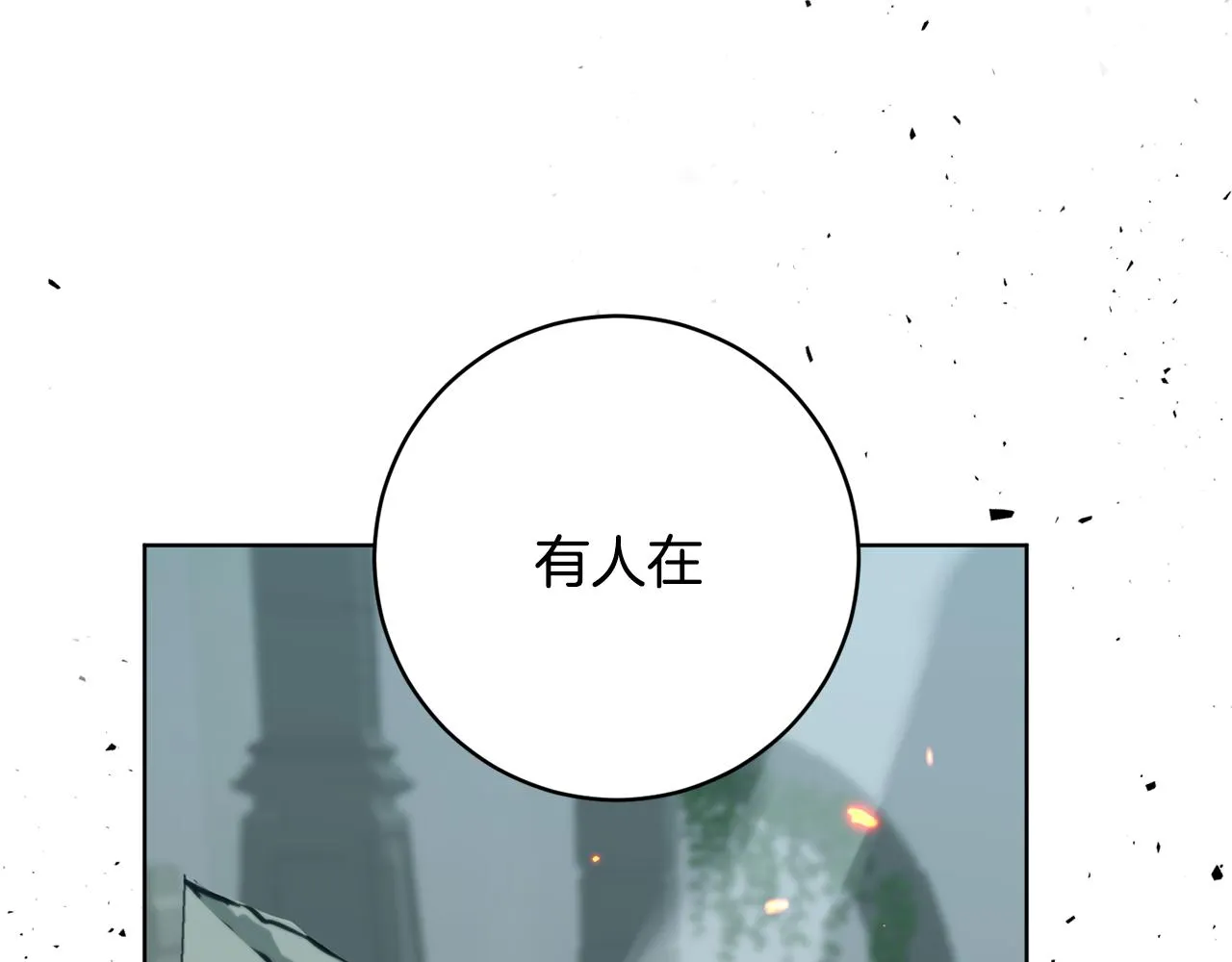 第78话神庙被破坏 第82页