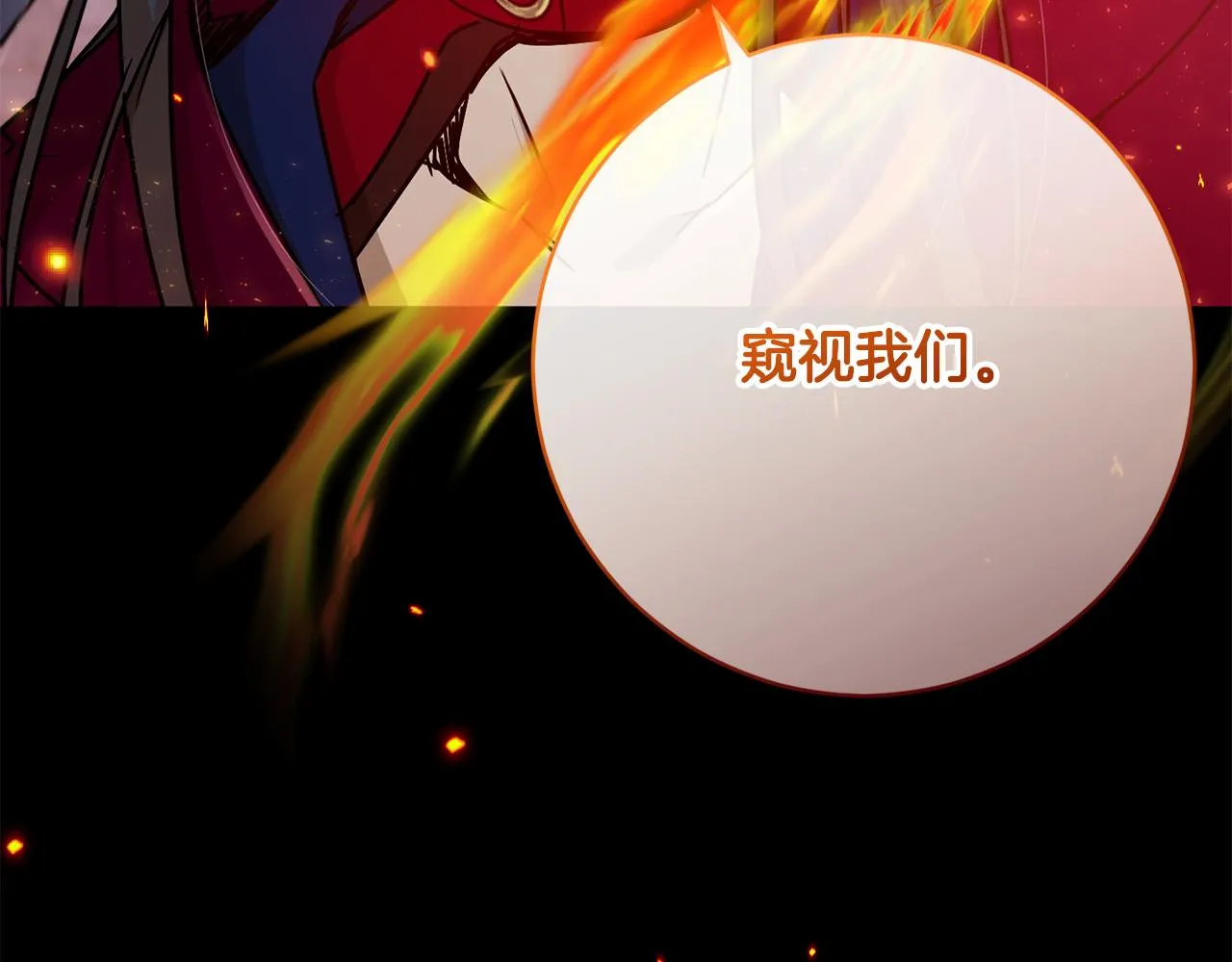 第78话神庙被破坏 第87页