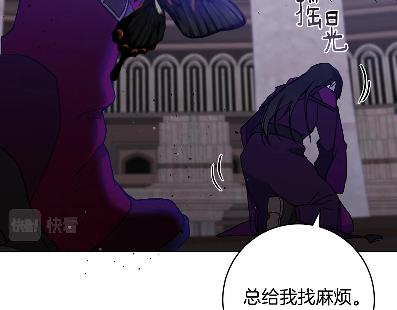 第78话神庙被破坏 第93页