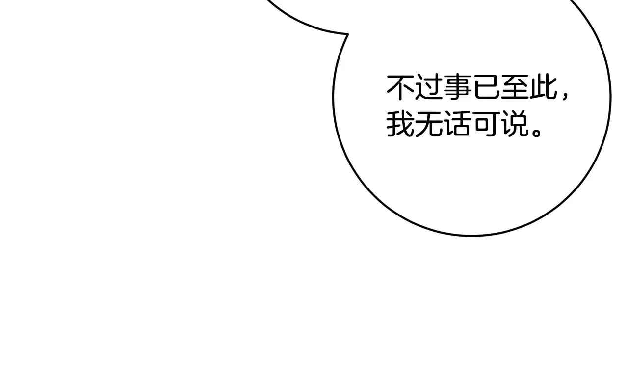 第78话神庙被破坏 第120页