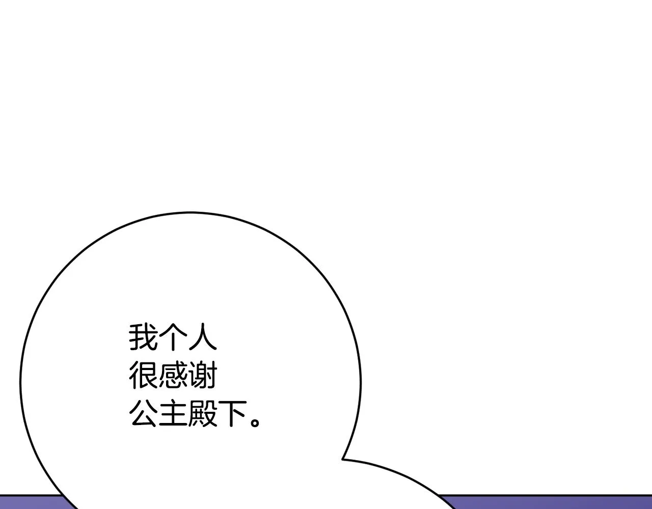 第78话神庙被破坏 第121页