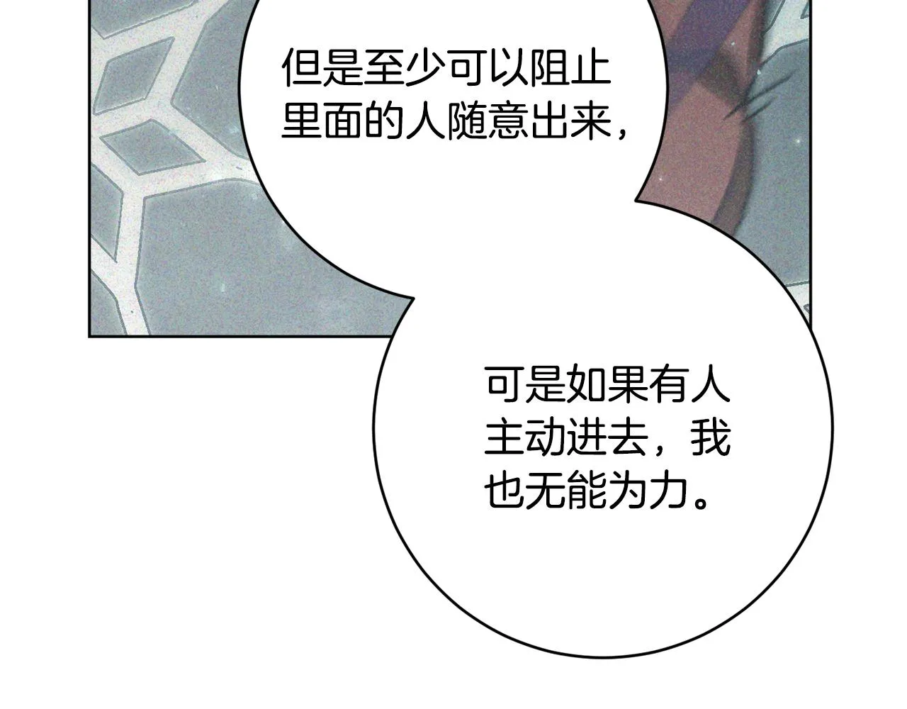 第78话神庙被破坏 第129页