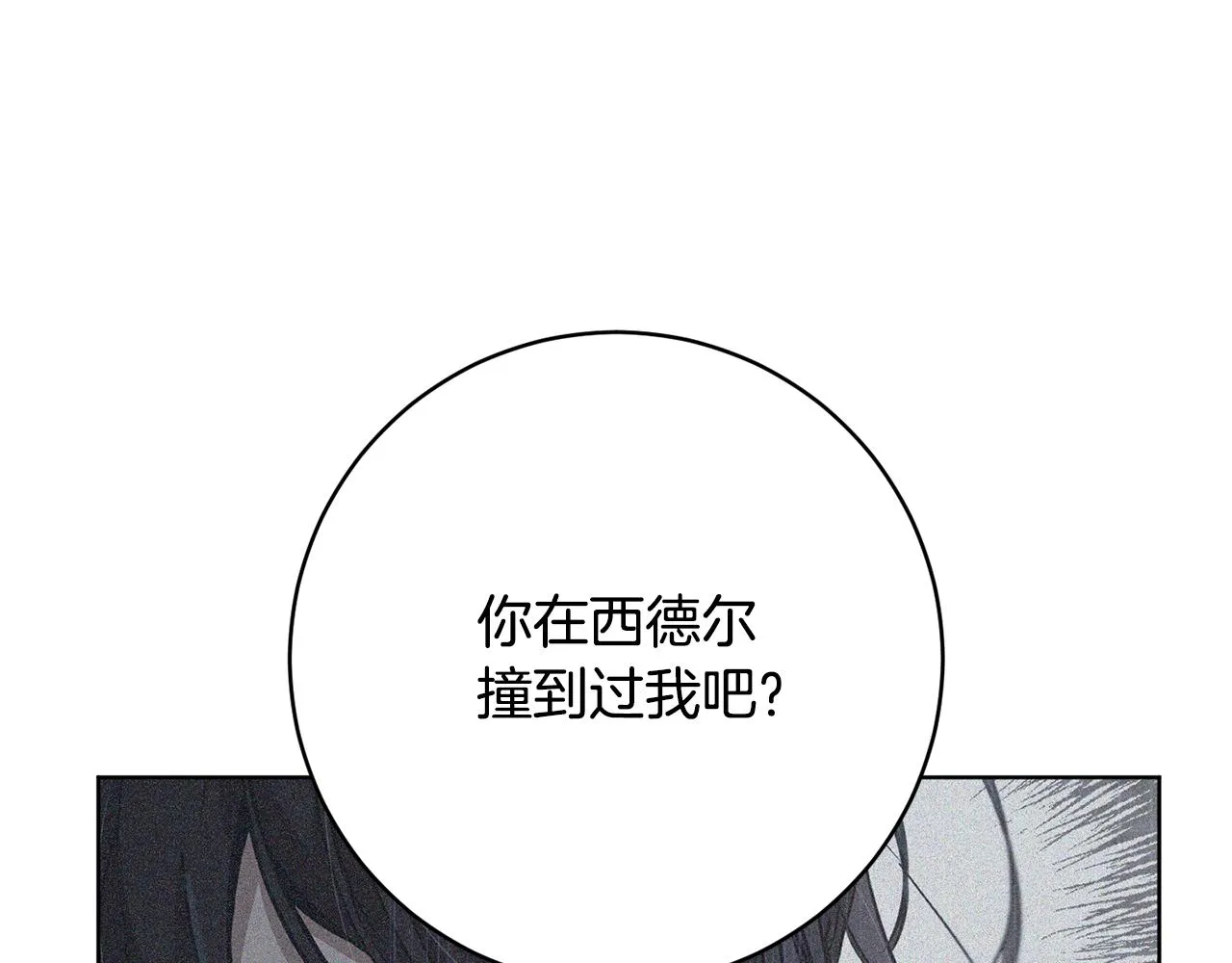 第78话神庙被破坏 第133页