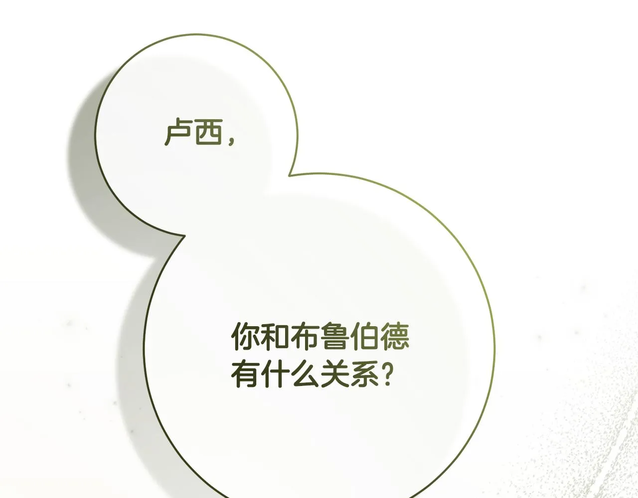 第78话神庙被破坏 第136页