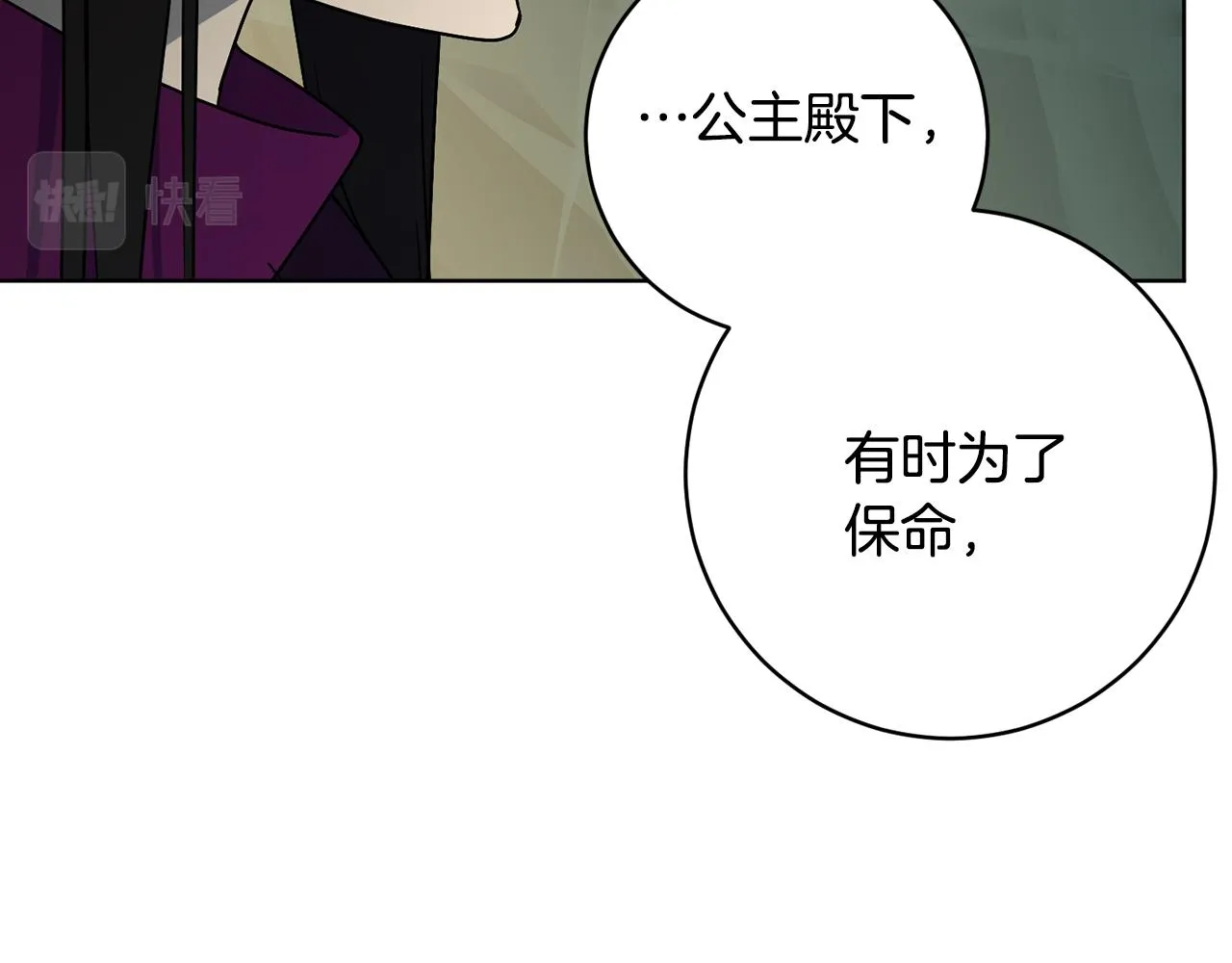 第78话神庙被破坏 第142页