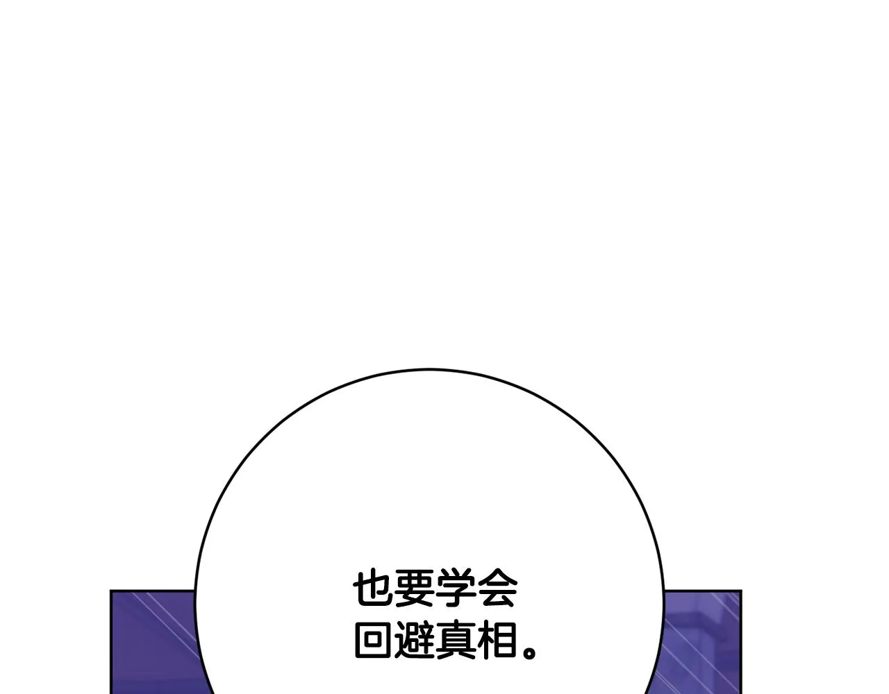 第78话神庙被破坏 第143页