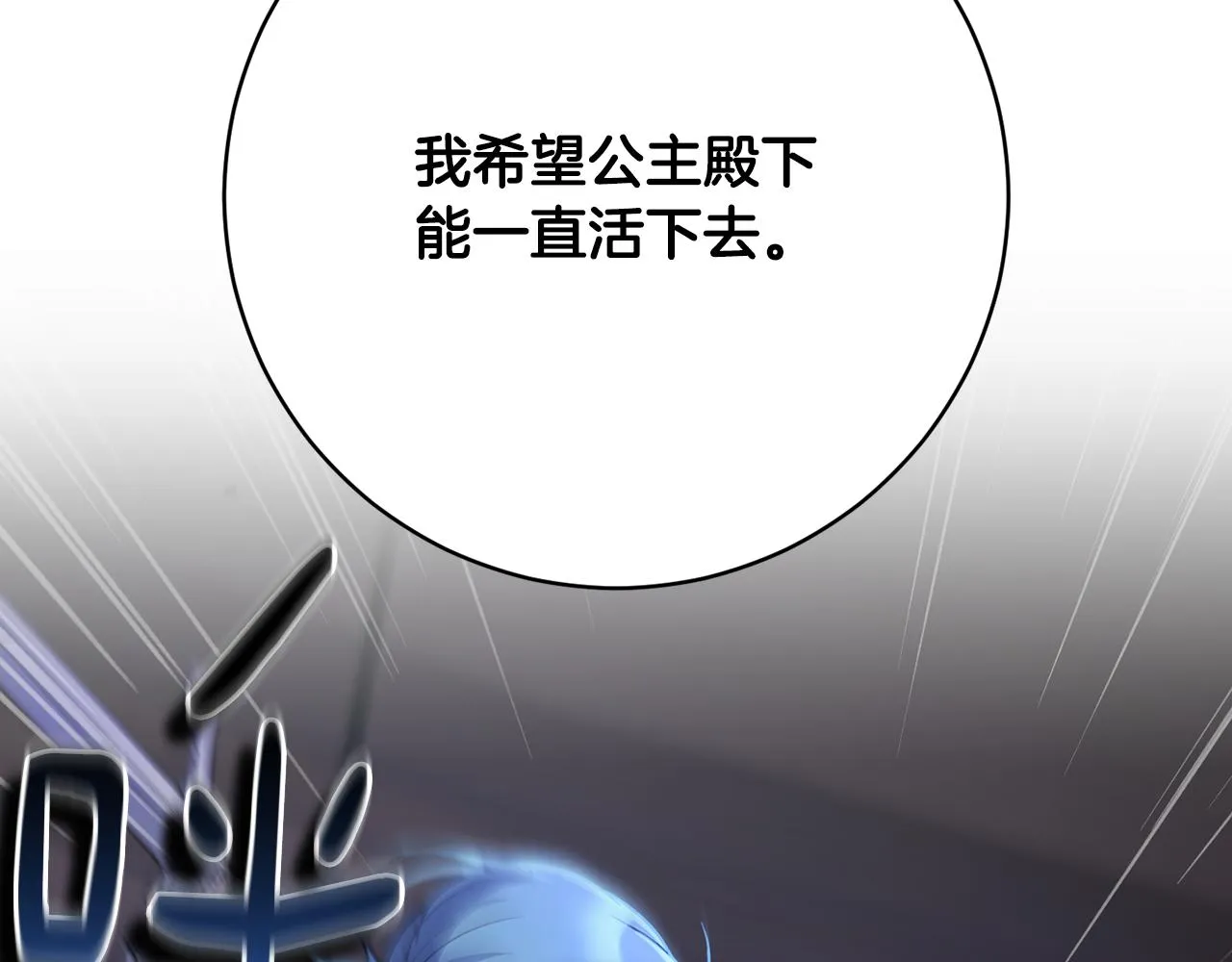 第78话神庙被破坏 第147页