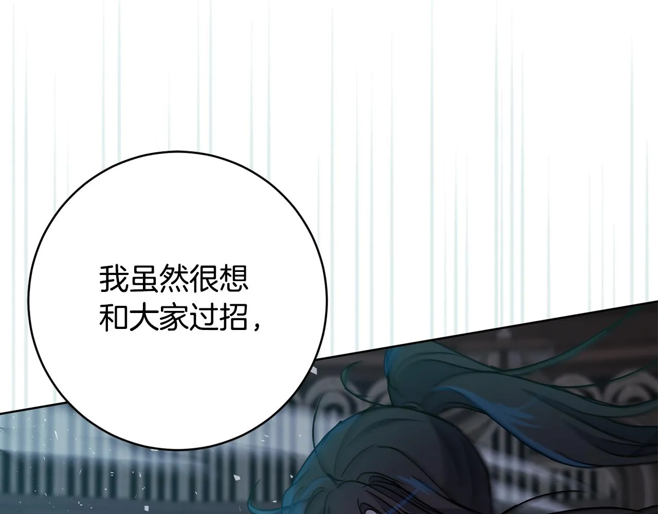 第78话神庙被破坏 第160页