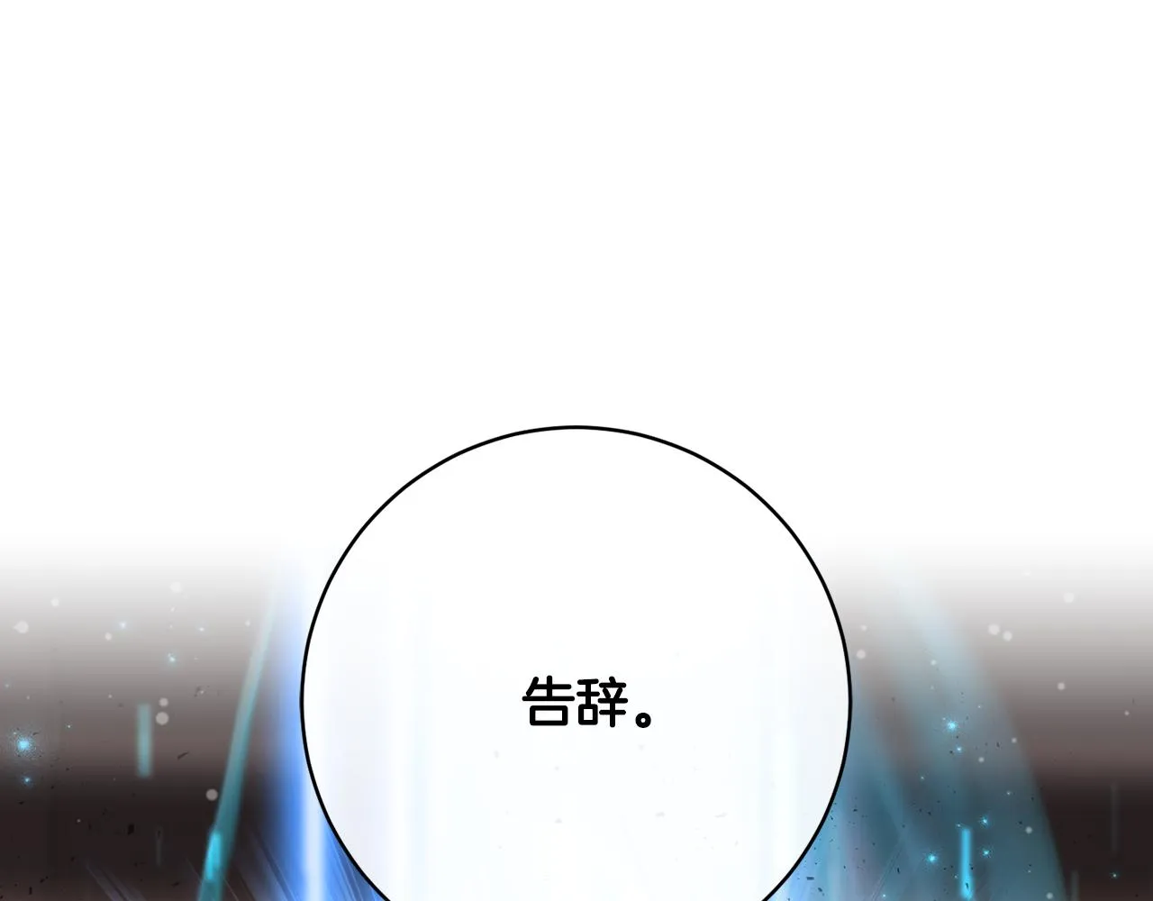 第78话神庙被破坏 第171页