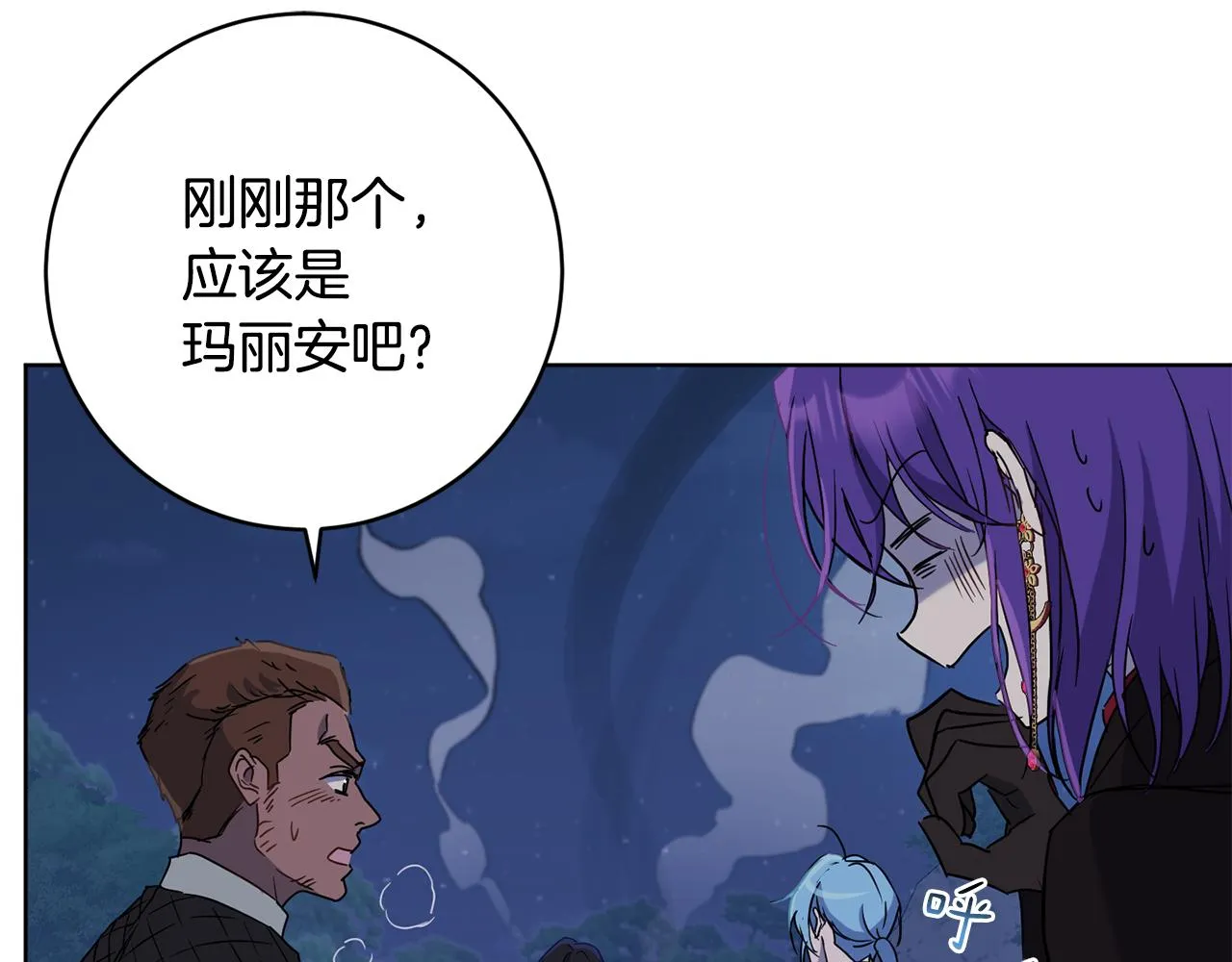 第75话就此别过 第7页