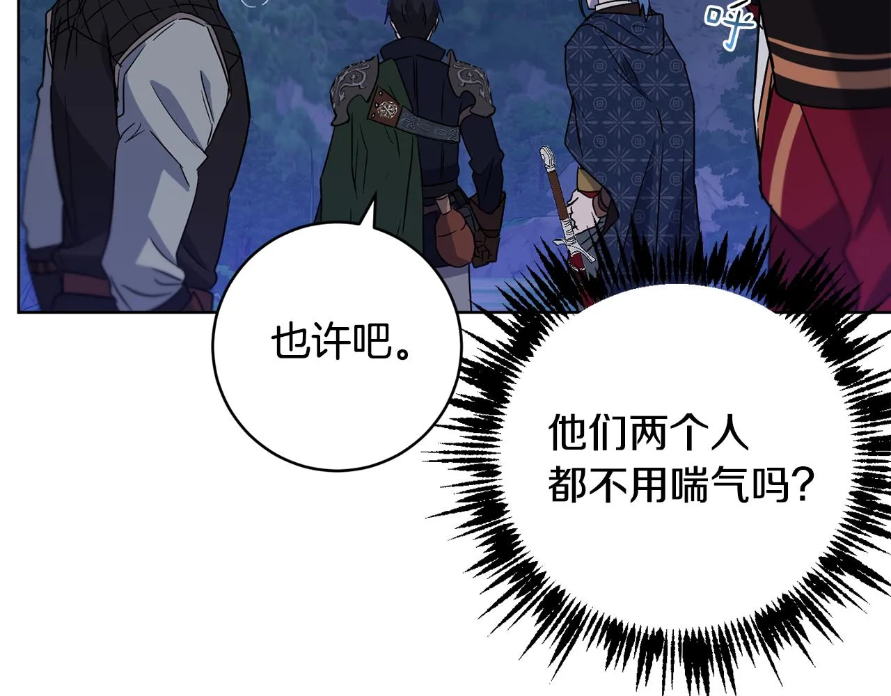 第75话就此别过 第8页