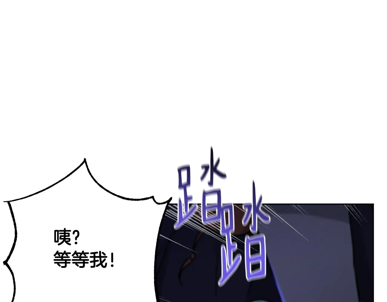 第75话就此别过 第10页
