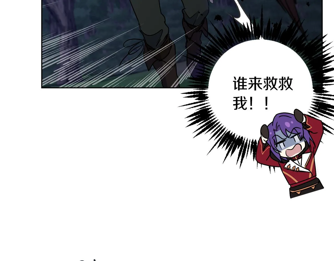 第75话就此别过 第12页