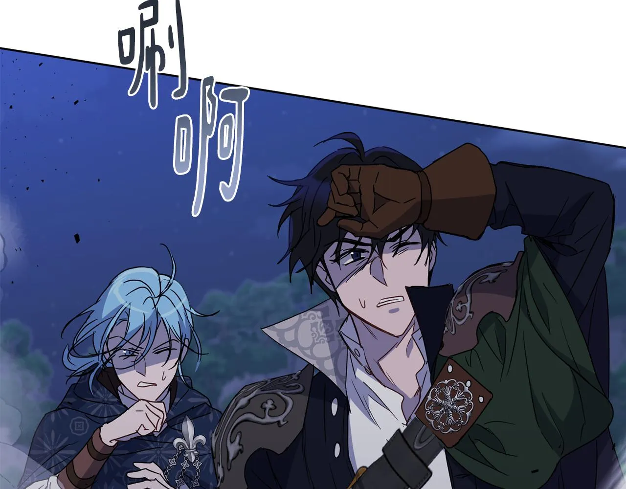 第75话就此别过 第13页