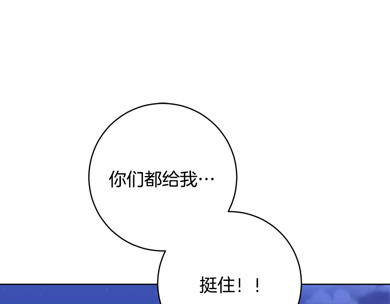 第75话就此别过 第19页