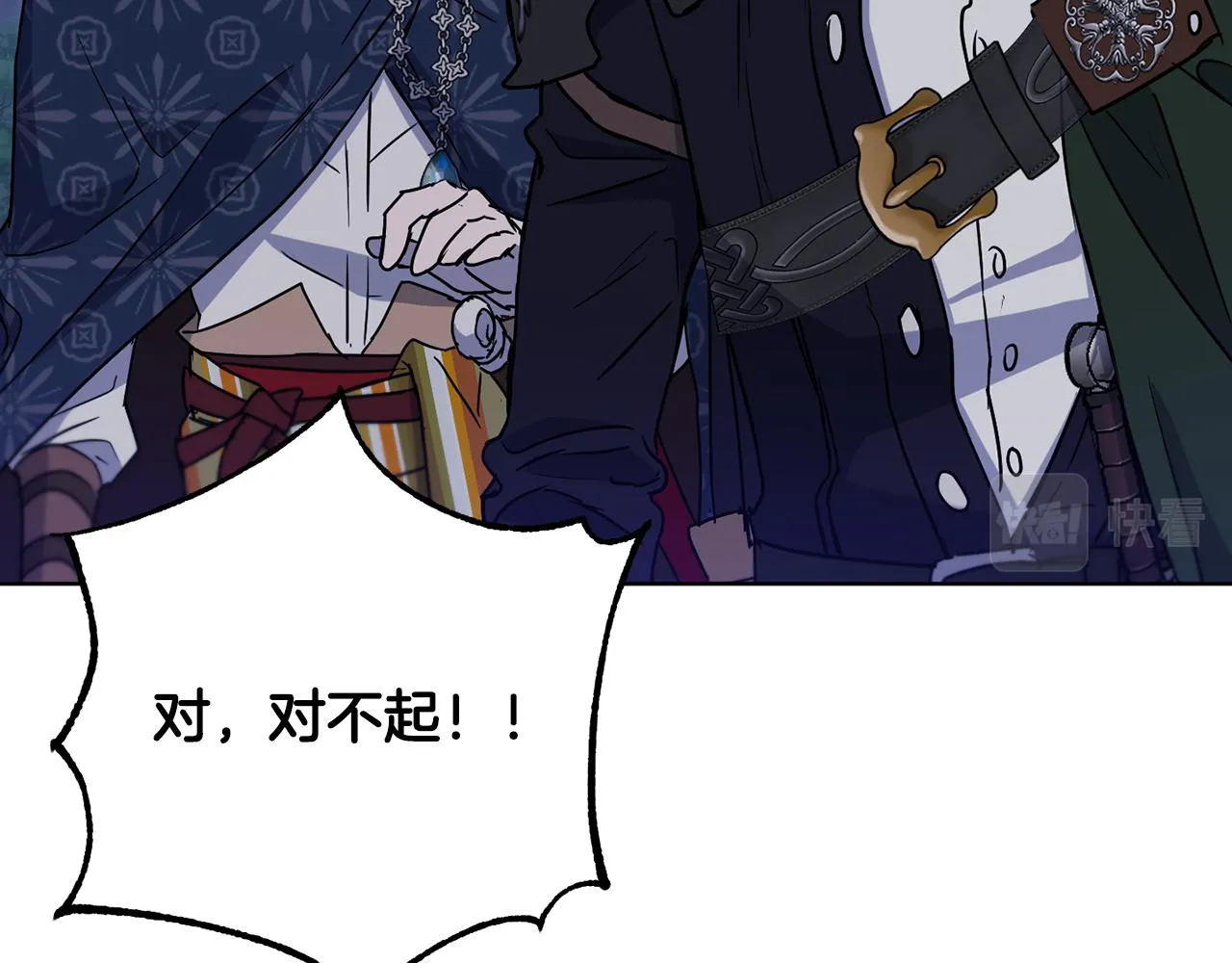第75话就此别过 第21页