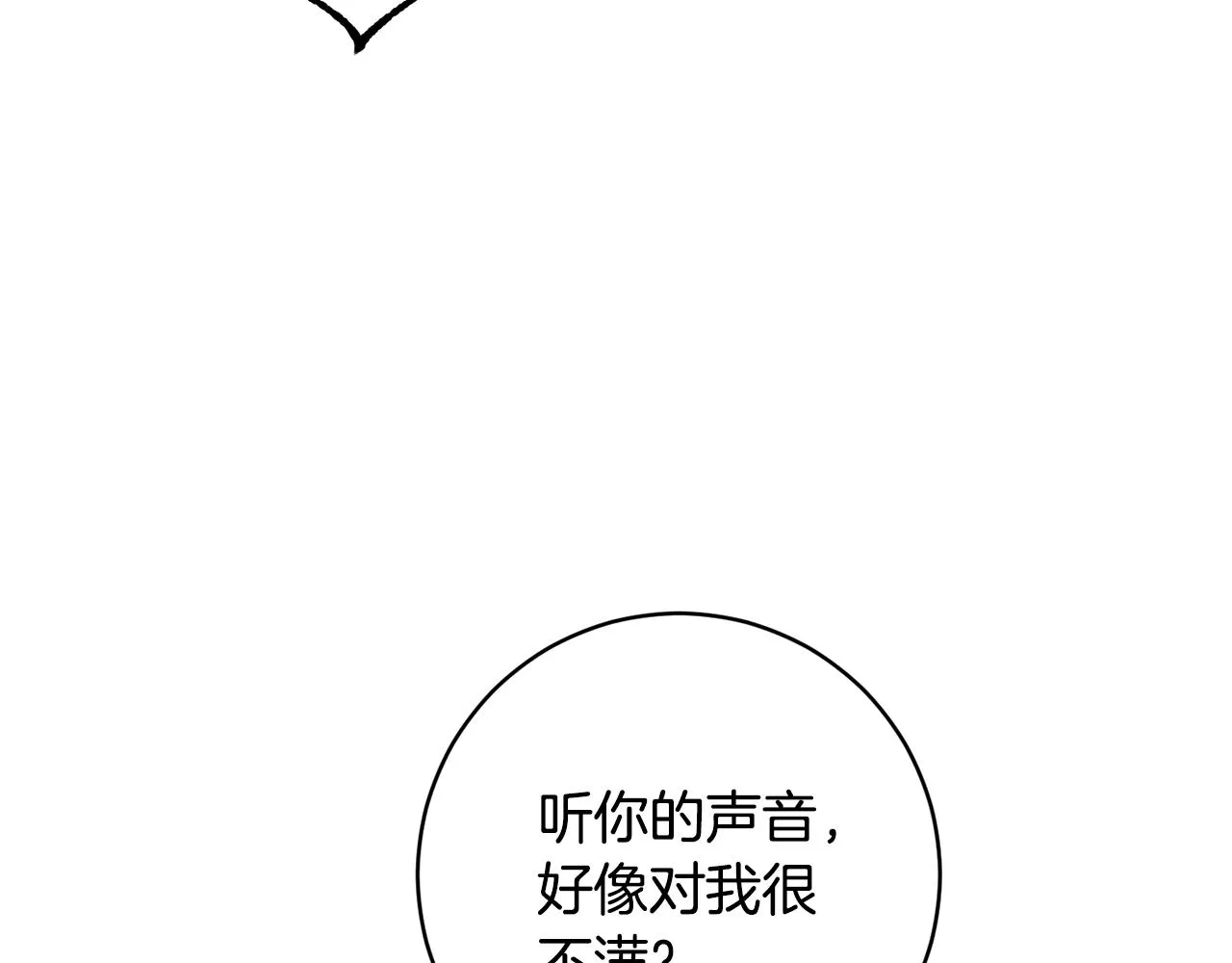 第75话就此别过 第22页