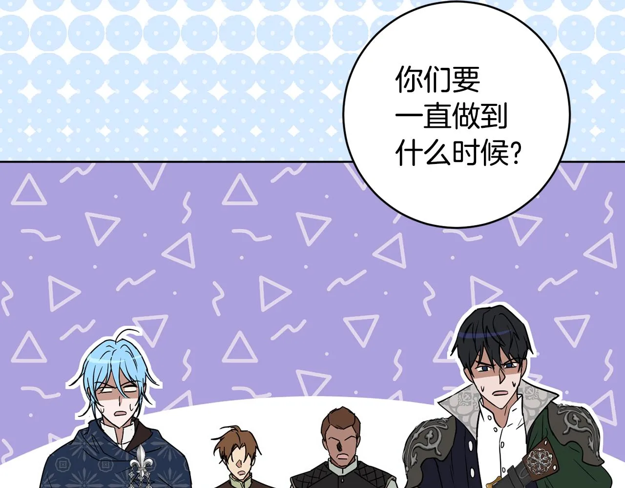 第75话就此别过 第26页