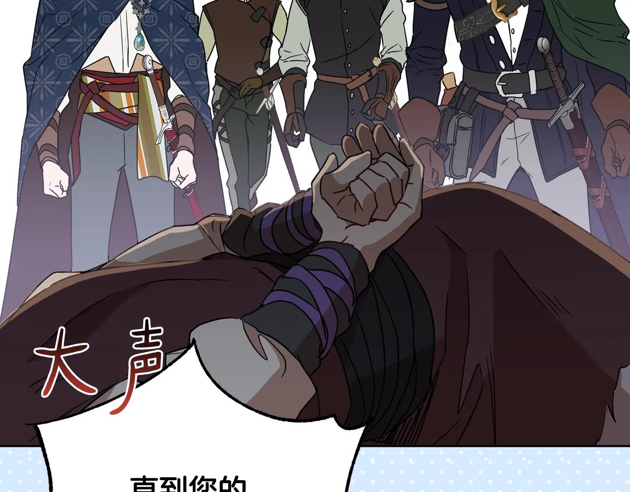 第75话就此别过 第27页