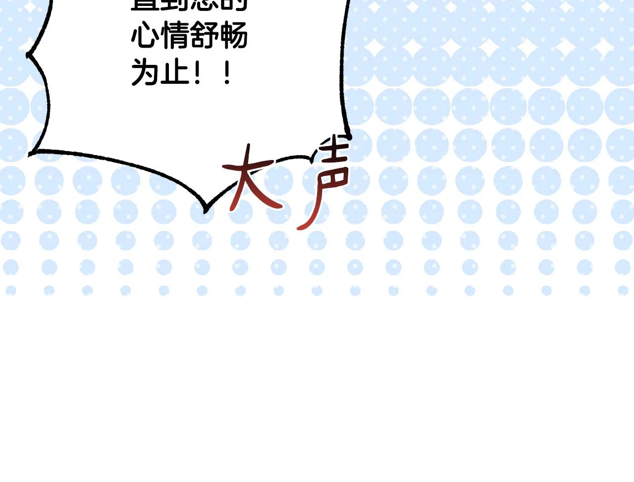 第75话就此别过 第28页