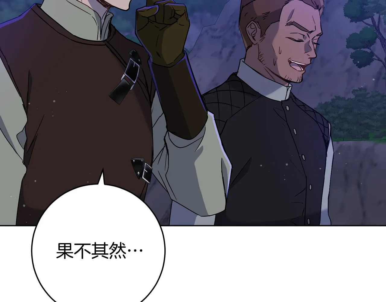 第75话就此别过 第30页