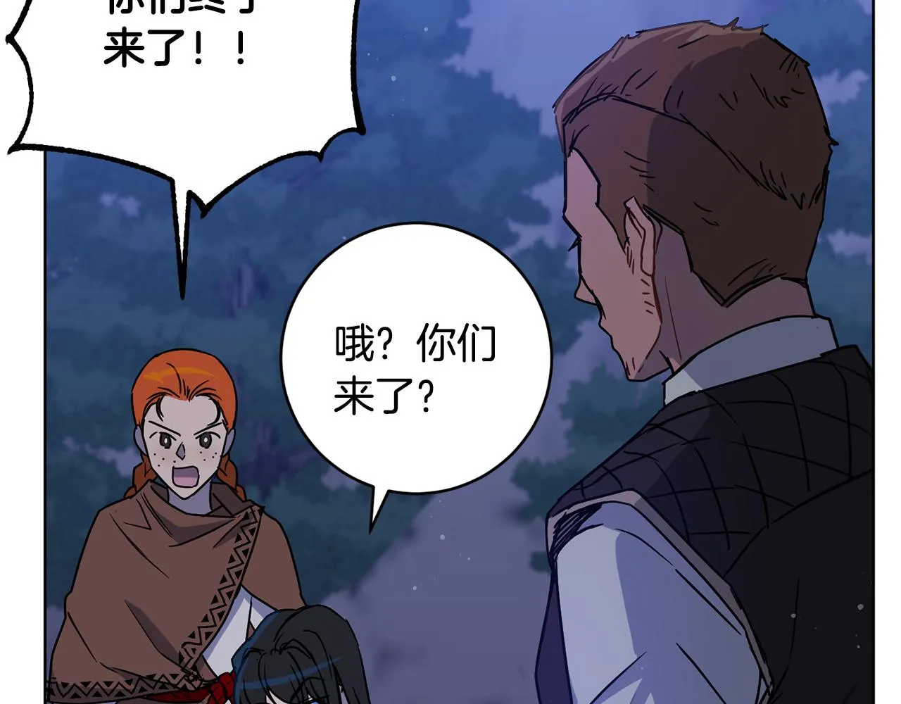 第75话就此别过 第32页