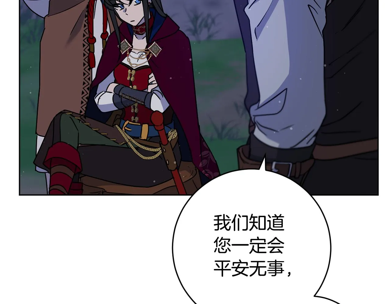 第75话就此别过 第33页