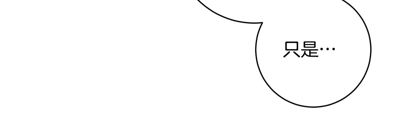 第75话就此别过 第34页