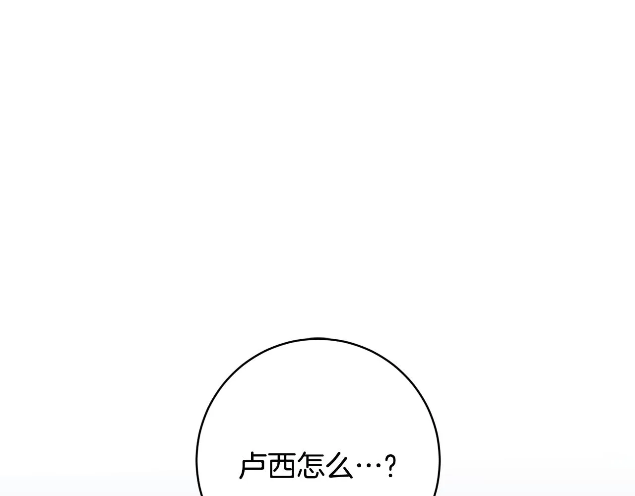 第75话就此别过 第35页