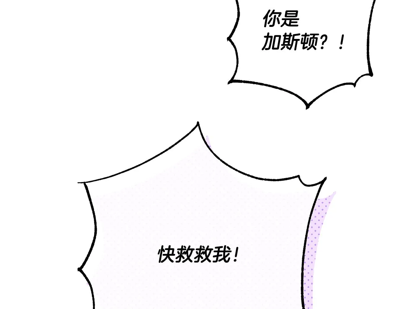 第75话就此别过 第39页