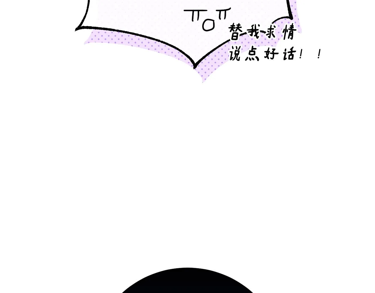 第75话就此别过 第40页