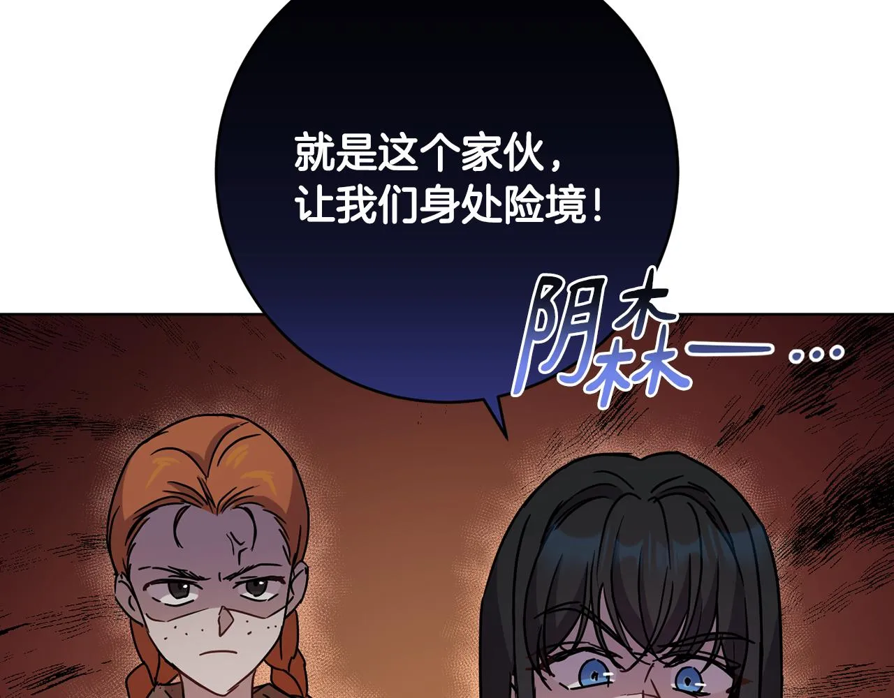 第75话就此别过 第41页